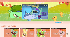 Desktop Screenshot of happytreefriends.jp